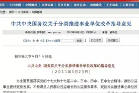 想成为编制教师？那你要趁早图片