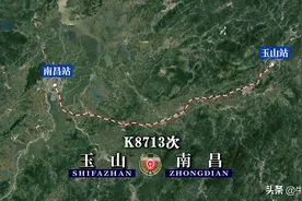 K8713次列车运行线路图：江西境内由玉山开往南昌，全程290公里图片