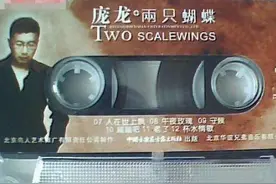 这4首歌我们都听过，每首歌都是经典，最厉害的一首赚了10个亿图片