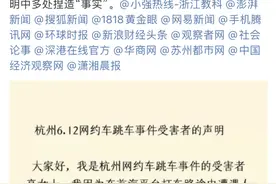 跳车前后到底发生了什么？当事女孩陈述事件细节，针对首汽约车声明提出5点质疑图片