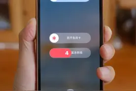 SOS 紧急联络——这个功能关键时刻能救命图片