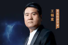 北大教授王福重：只有农民彻底放弃土地，国家才能变得更强大图片
