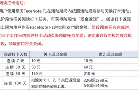 0元打卡返现-掌阅电子墨水屏阅读手机图片