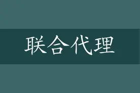 一声巨雷！贝壳“联合”创典+美城+易联行新房代理！图片