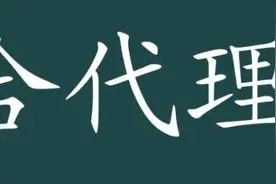 一声巨雷！贝壳“联合”创典+美城+易联行新房代理！图片