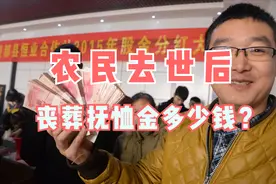 农村老人去世后，丧葬补助金怎么领取？具体能领多少钱？图片