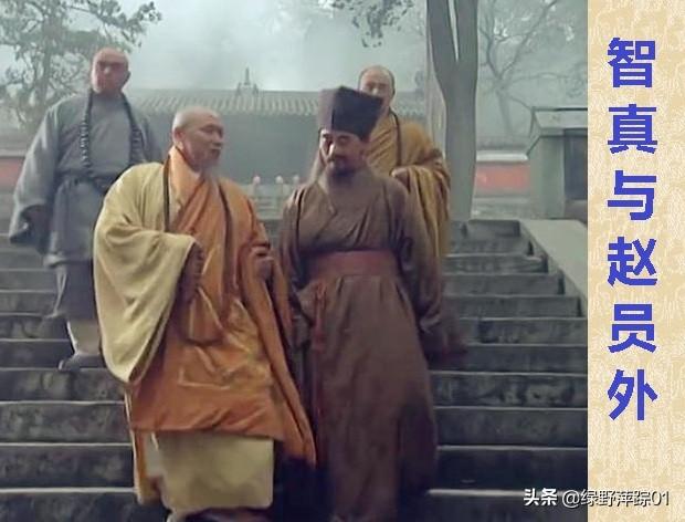 鲁智深火烧瓦罐寺：《水浒传》中隐藏的宗教历史