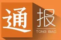你买过吗？这些服装食品不合格，涉及唯品会、京东商城图片