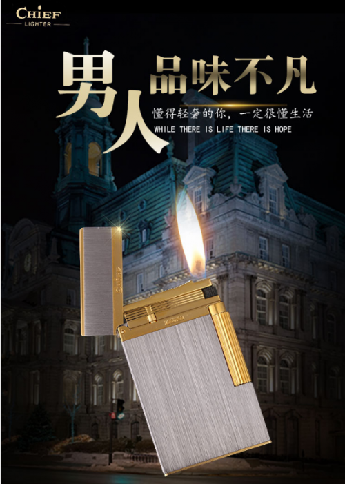 chief打火机是什么牌子
