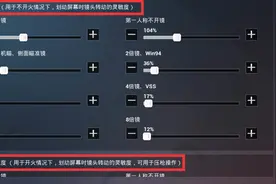 为什么主播压枪那么稳？看了这个你就知道了图片