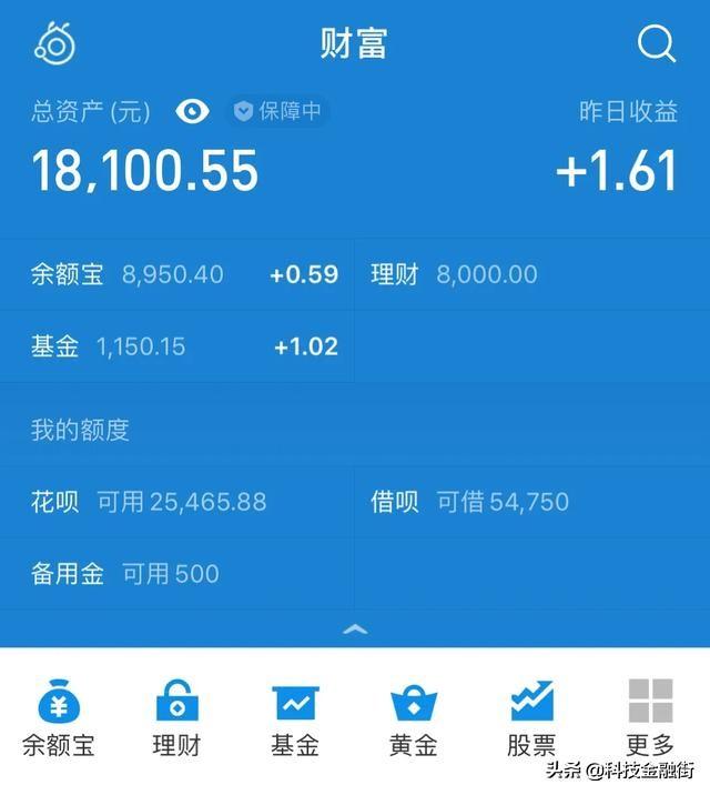 怎么利用支付宝理财金融小白如何五分钟玩转支付宝理财