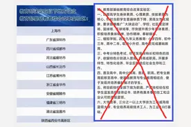 “重磅教育改革”？小学四年、初中三年、高中二年？权威回应来了图片