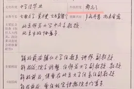 “中学没毕业”的启功硬笔书法亦惊艳，个性强烈，稳重沉着，端庄图片