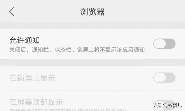 手机发热耗电快怎么办？只要关闭这个开关，一招教你轻松解决