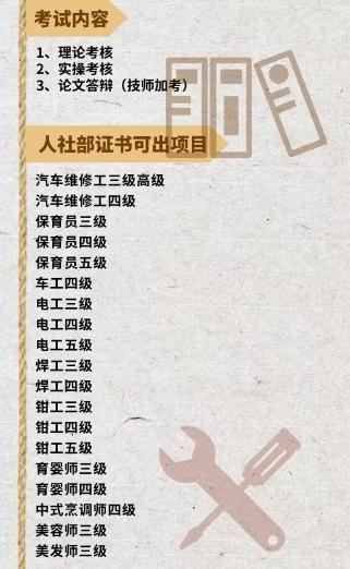 可凭部分资格证书积分落户成都？！哪些资格证？如何落户？