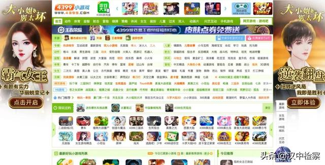 你有多久没玩网页游戏了？