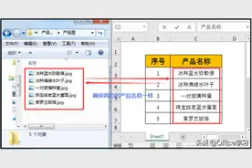 「Excel技巧」Excel单元格批量插入图片批注，VBA法一秒搞定图片