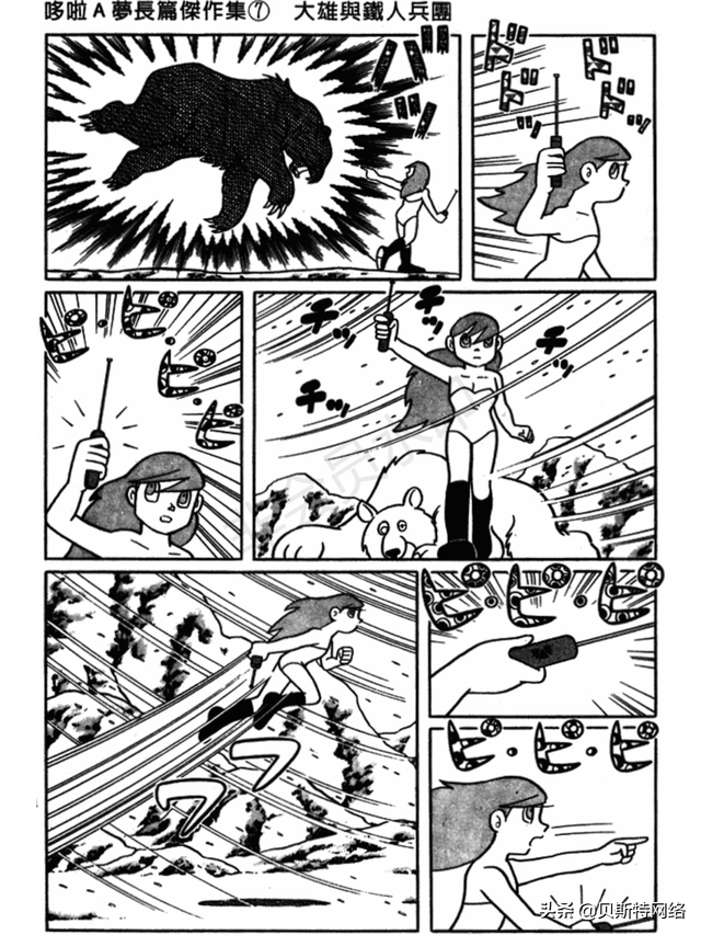「机器猫长篇」No.007卷-大雄的铁人兵团（上）