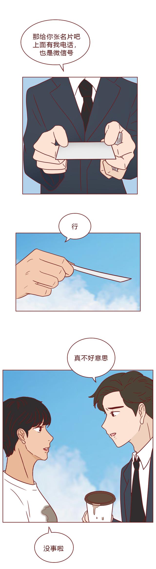 人性漫画：女装大佬为上位，不断刷新底线，所做一切只为骗男人钱