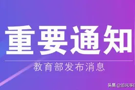 中专生重大好消息，新增一条途径，最高可保送上本科图片