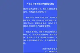 好消息！菏泽城区延长供暖5天！图片
