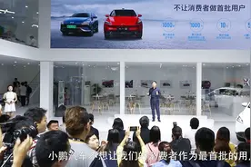 “花1亿美元买小米股票”的小鹏汽车创始人，又放大招了！视频封面