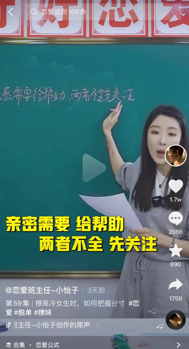 男女看到对方的恋爱攻略，都会瑟瑟发抖