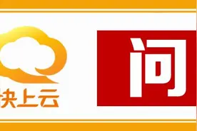 「快上云•问政」菏泽牡丹区东黄口村四年前已丈量，是否有拆迁计划？官方回应图片