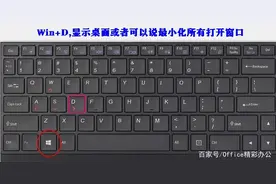8张图告诉你：键盘侠为什么喜欢用win键，它到底有多厉害呢？图片
