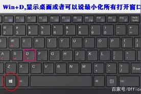8张图告诉你：键盘侠为什么喜欢用win键，它到底有多厉害呢？图片