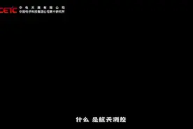 多型统一测控系统点亮“神舟十二号”回家路图片