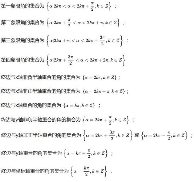 15角化为弧度