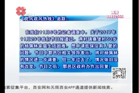 “申请低保无人管”事件后续：重新调查并已发放3500元救助金视频封面