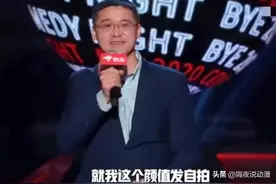 他是B站最牛千万粉UP主，明目张胆“恰饭”，却让观众拍案叫绝图片