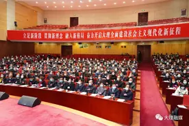 「回眸十三五 展望新大理」大理市社会各界热议市委九届十一次全会精神图片