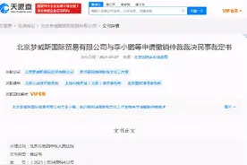 李小璐和闺蜜公司闹上法庭！被拖欠600万分红款，判决书曝光图片
