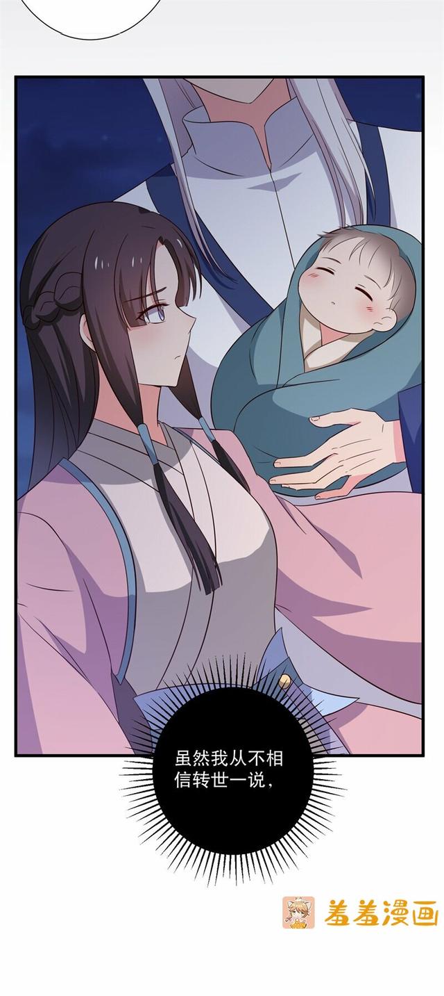 看到小孩就窒息的绝情女与超喜欢孩子的魔教邪少的养娃路会顺利吗