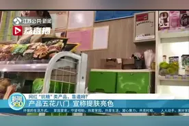 抗糖类产品宣称提肤亮色 医生：理论可行 效果有待验证图片