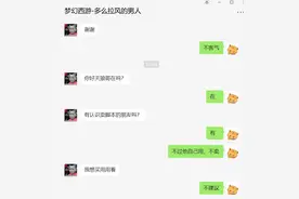 梦幻西游：玩家脚本挖图一天刷6亿游戏币，账号被封，亏十几万图片