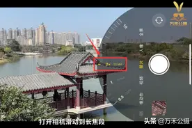 手机摄影 | iPhone 12 Pro相机功能的操作指南图片