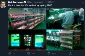 网友放出 2007 年旧照片，展示初代 iPhone 生产线图片