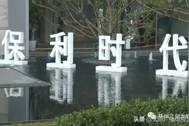 太原保利时代：承诺办理公积金贷款 交完首付却变卦图片