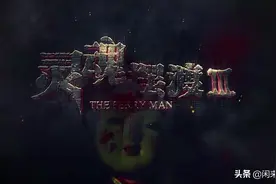 《灵魂摆渡Ⅲ》：织女那无知的善良，让她亲手打开了潘多拉魔盒图片
