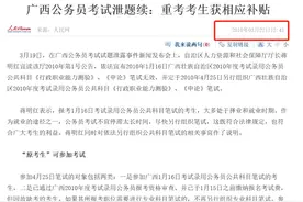 如何看待湖南公务员考试 83 人作弊被通报，73 人违纪 10 人答卷雷同？图片