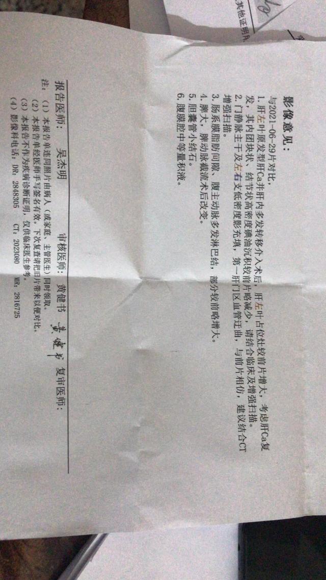 得了肝癌中期，是救还是放弃？