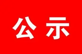 214所幼儿园！名单公示！图片