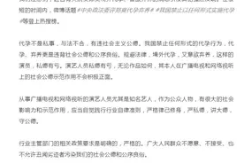 疑似郑爽退圈录音曝光，煽情配乐惹人心疼，现场粉丝呐喊助威图片