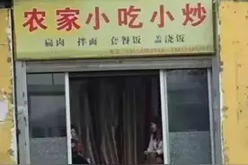 “本想进饭店吃口饭，但俩妹子坐门口，我又犹豫了！”哈哈哈图片