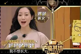 韩雪“海绵宝宝”配音萌炸了图片