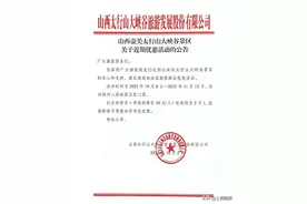 今起，长治这个景区免门票图片